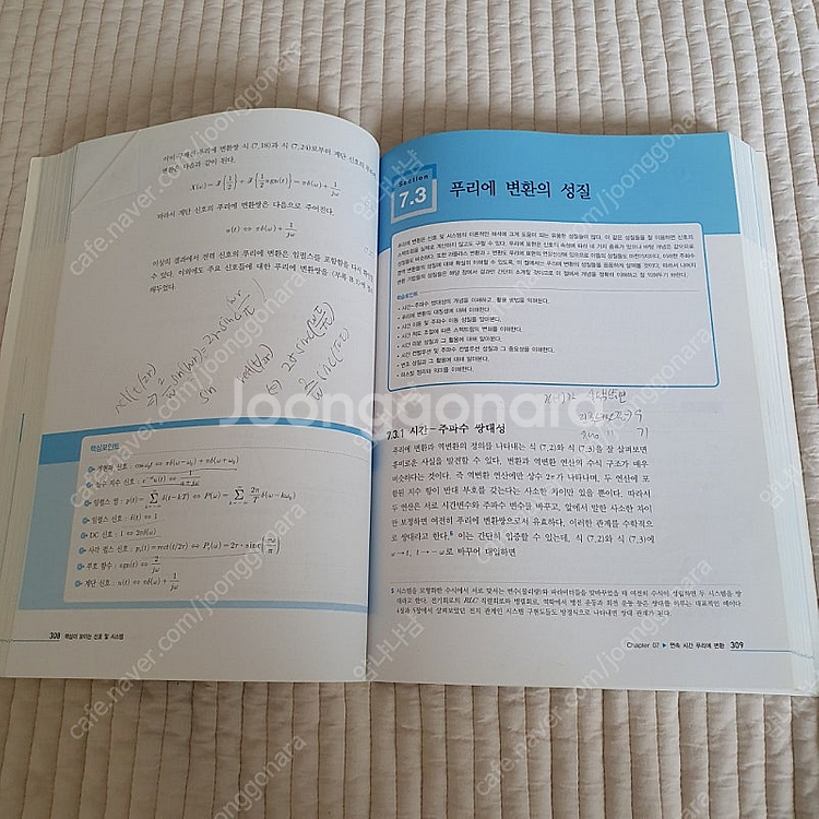 핵심이 보이는 신호 및 시스템 (한빛아카데미)--2