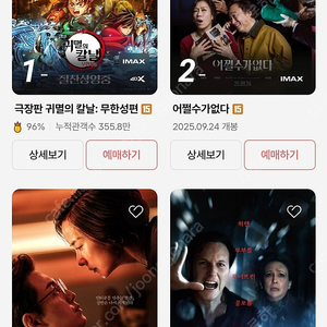 CGV/메가박스 /롯데시네마 영화예매 1인 월-목 8천원 금토일 9천원