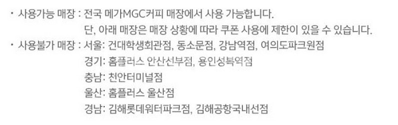 빠른거래/ 메가MGC커피 꿀수박주스 3200원(타제품교...--1