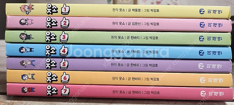 웃소 만화책 7권--0