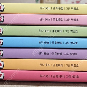 웃소 만화책 7권