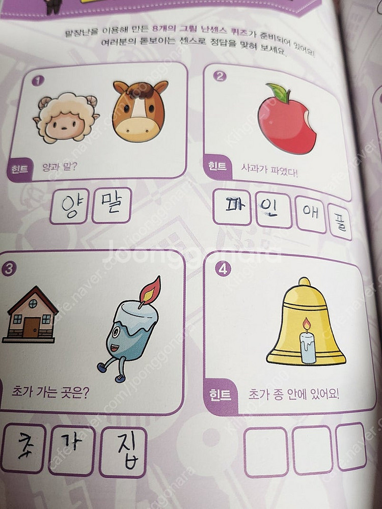 웃소 만화책 7권--1