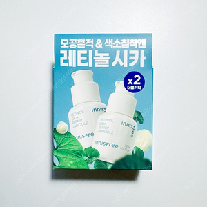 이니스프리 레티놀 시카 앰플 30ml 2개
