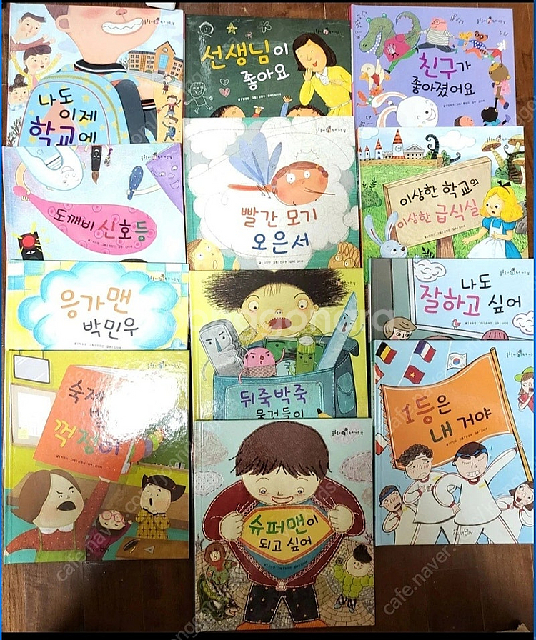 솔루토이 학교가는 날--1
