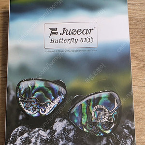 JUZEAR Butterfly 61T Hi-Fi 4.4mm 이어폰