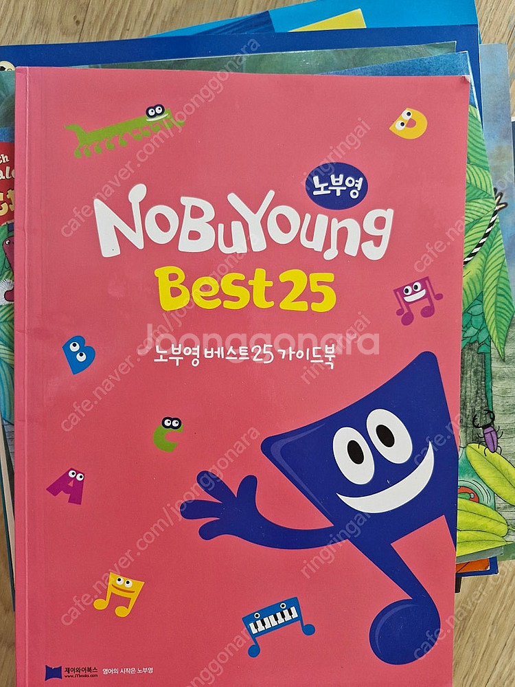 노부영 Best 25 영어 그림책 세트--0