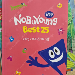 노부영 Best 25 영어 그림책 세트
