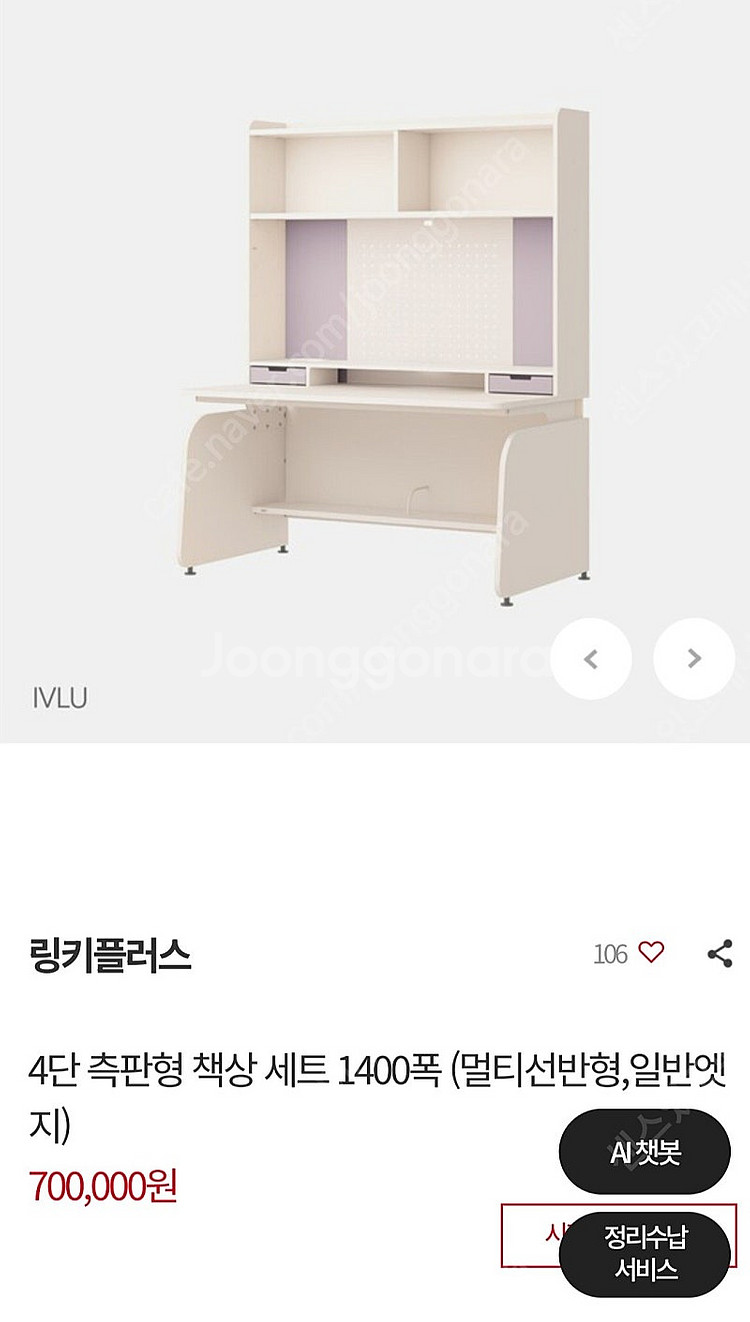 일룸 링키플러스 책상 풀세트 팝니다--4