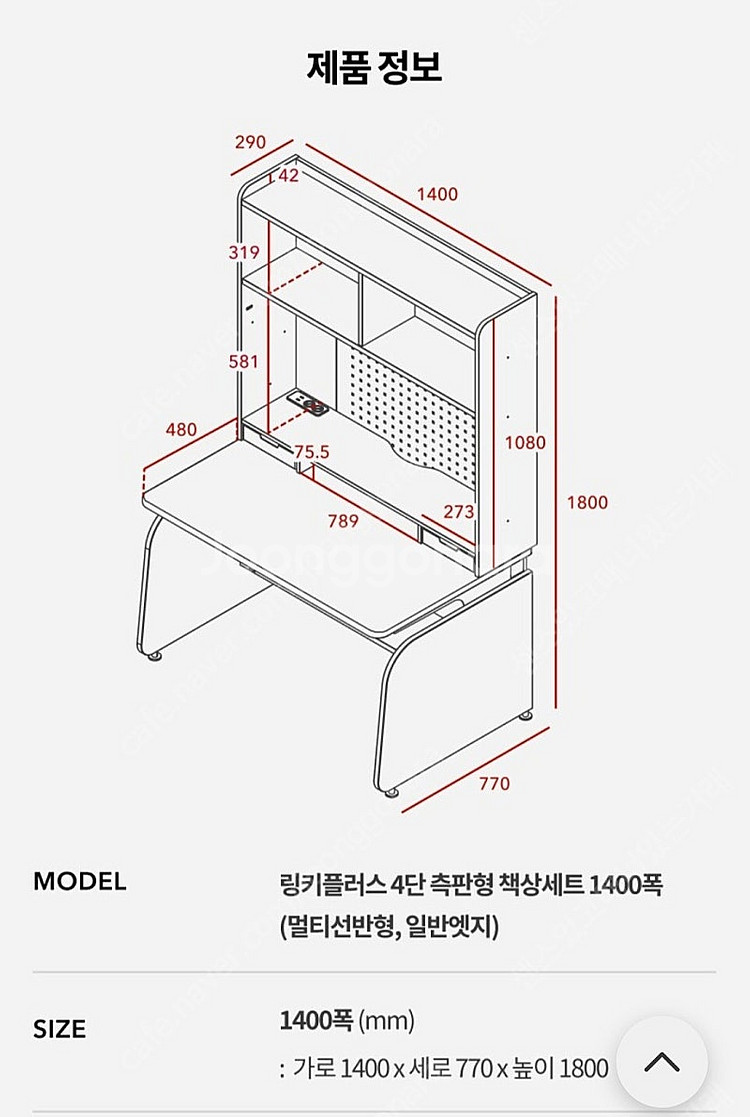 일룸 링키플러스 책상 풀세트 팝니다--5