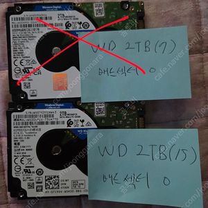 2.5인치 하드디스크 WD 2TB