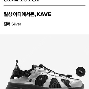 뉴발란스 케이브 실버 260 새상품