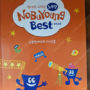 노부영 베스트 영어 세트