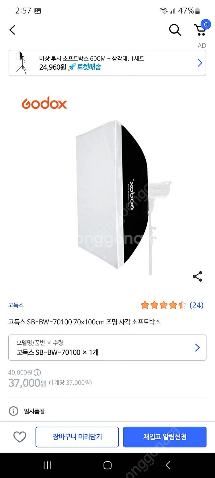 고독스 조명sl600ii 세트--1