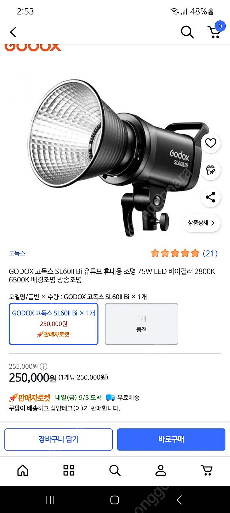 고독스 조명sl600ii 세트--3
