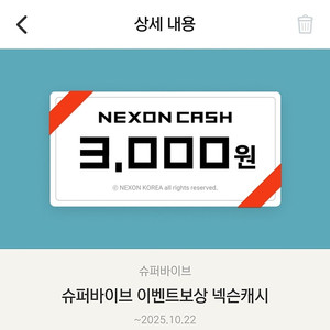 넥슨캐시 3만 -> 27000에 팝니다