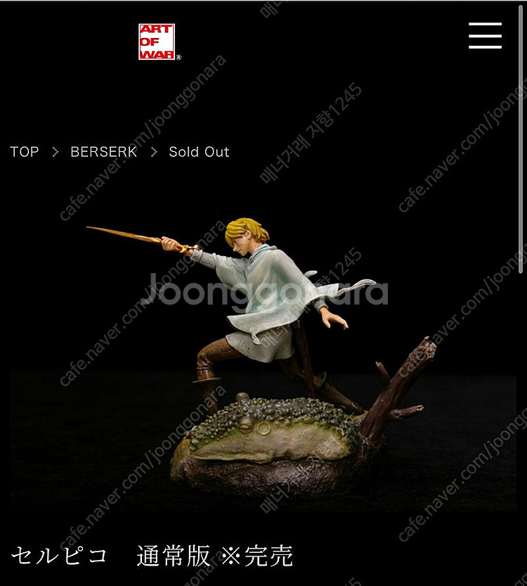 (구매) ARTOFWAR아트오브워 (구)그룬벨트,로크스,이바인,캐스커,세르피코--4