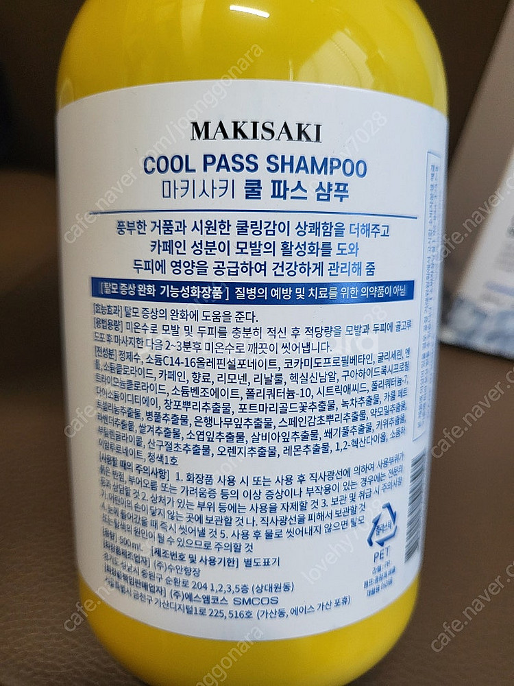 마키사키 쿨 파스 샴푸 550ml--1