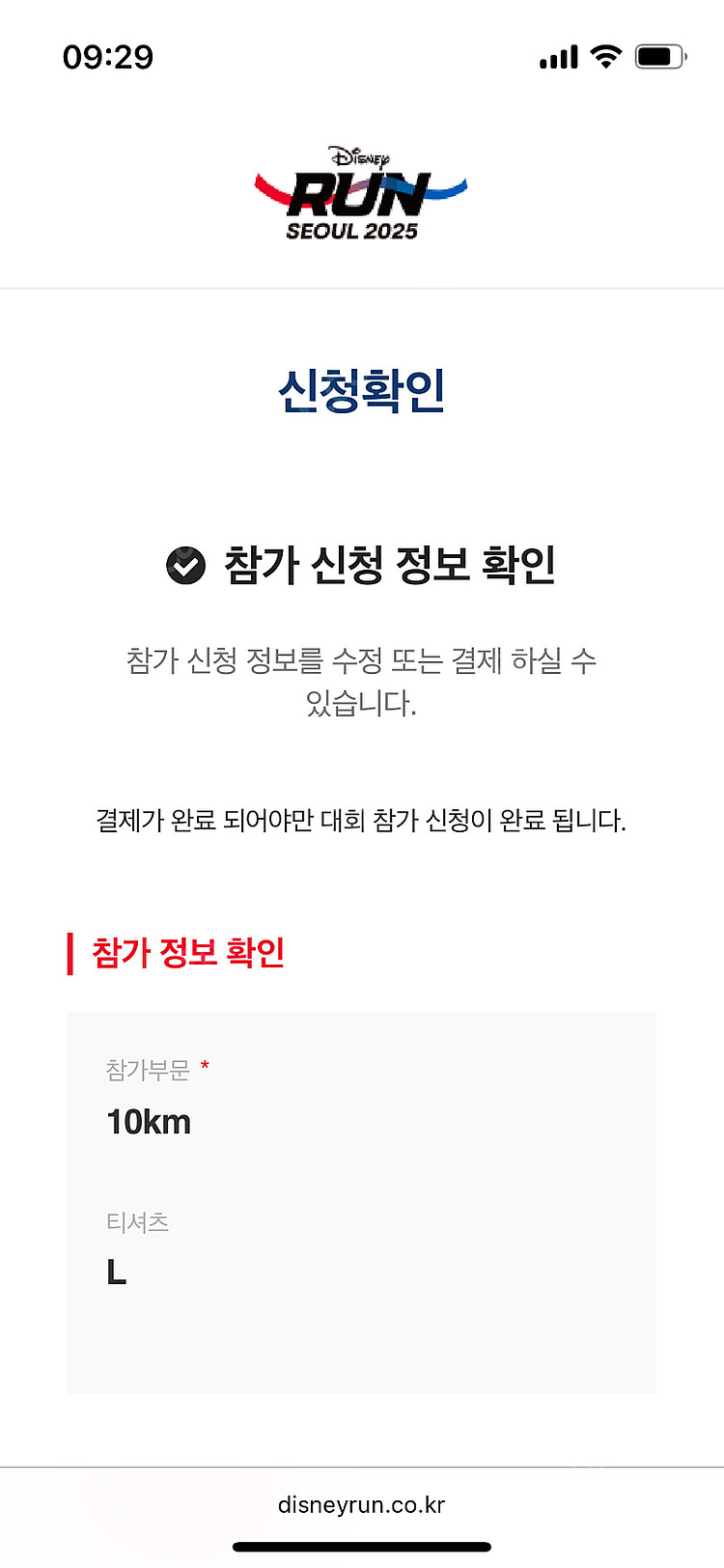 디즈니런 여자 10K--0