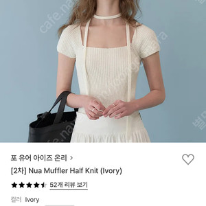 fyeo 포유온 누아 머플러 니트