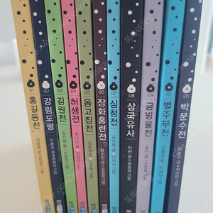 재미만만 우리고전