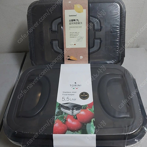 스테인레스 김치저장 밀폐용기 2개