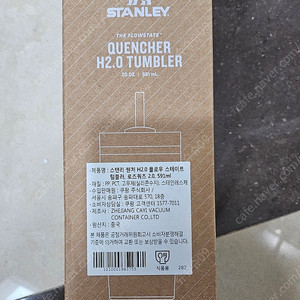 스탠리 퀜처 H2.0 텀블러 591ml 로즈쿼츠 새상품