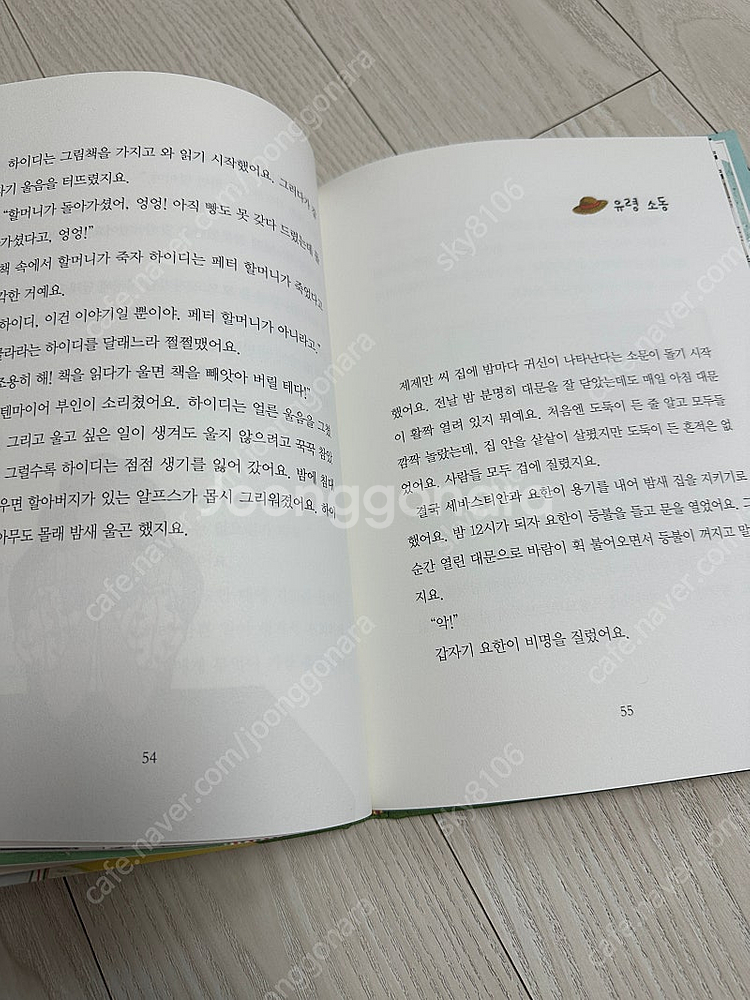 책시루 세계문학 그레이트북스 전권 50권--7