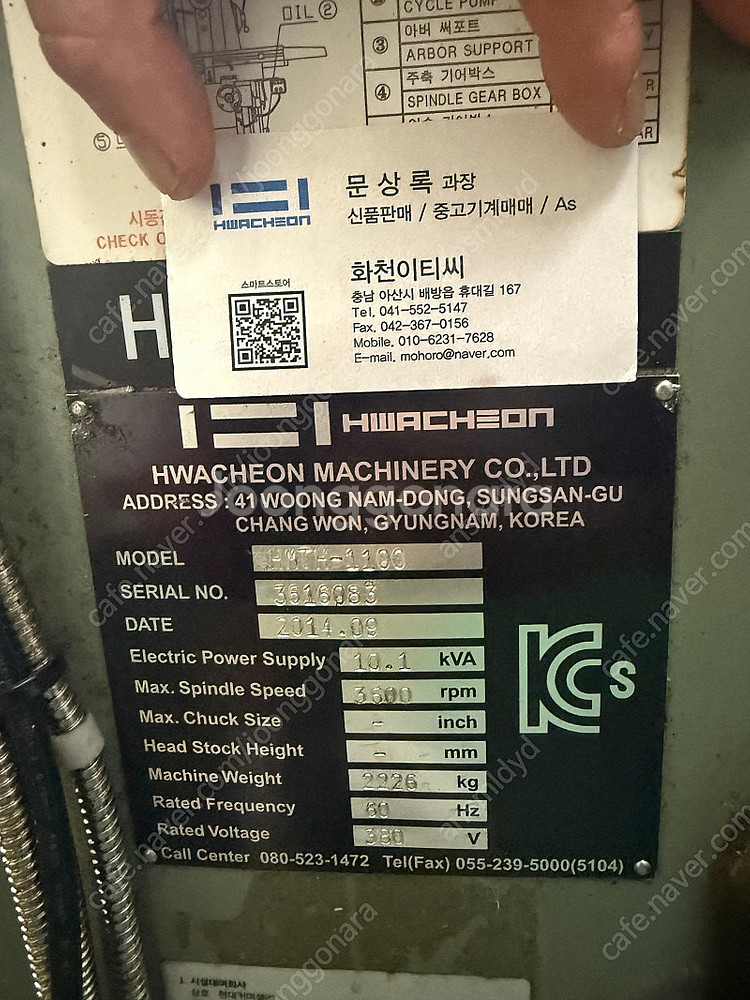 화천기계 복합밀링 HMTH-1100 2014년식 공작기...--8