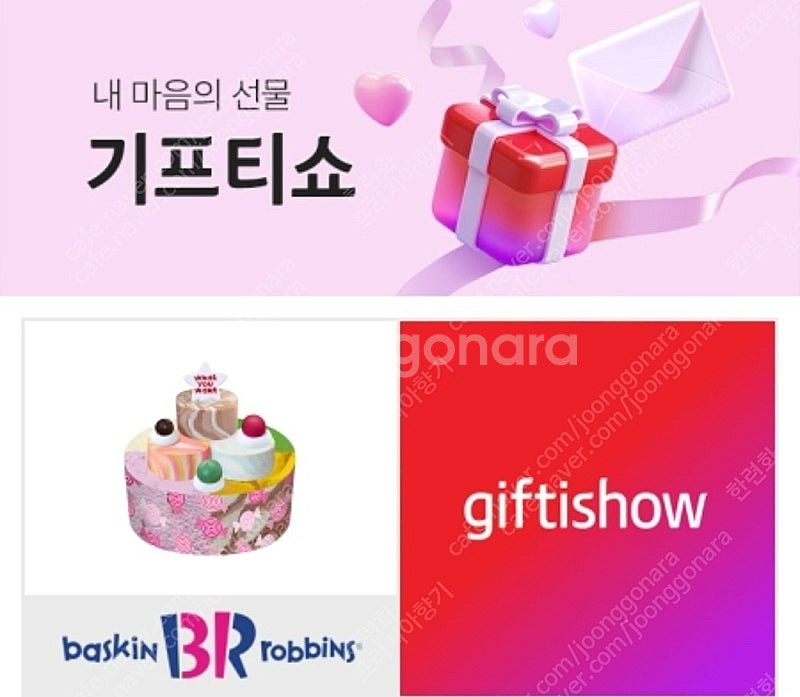 베스킨라빈스 미니 골라먹는 와츄원--0