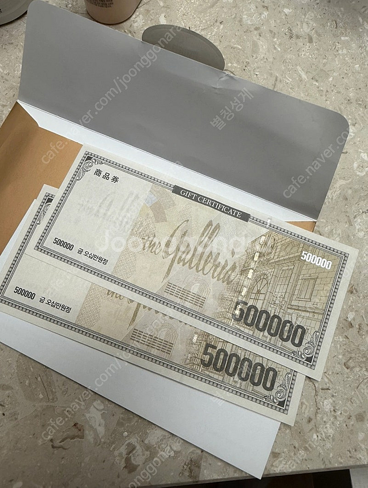 갤러리아 100만원<->롯데 100만원--0