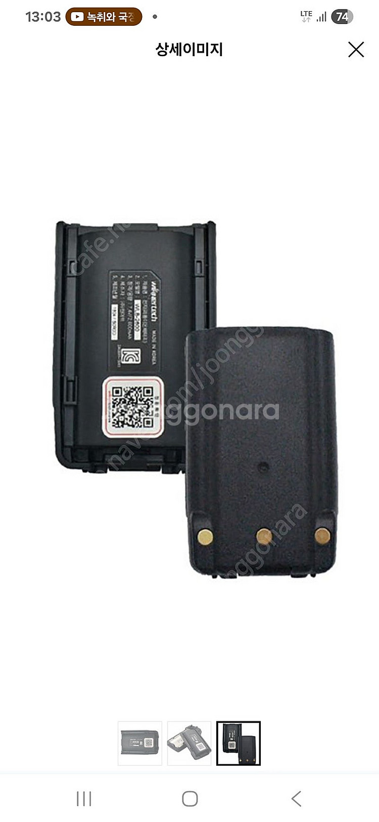 윈어텍 무전기배터리 WLB-2600--0