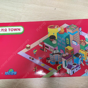 요기요 한정판 부루마블 / SK엔크린 옥스포드 블럭