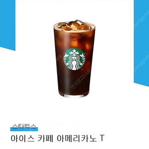 스타벅스 아메리카노 T