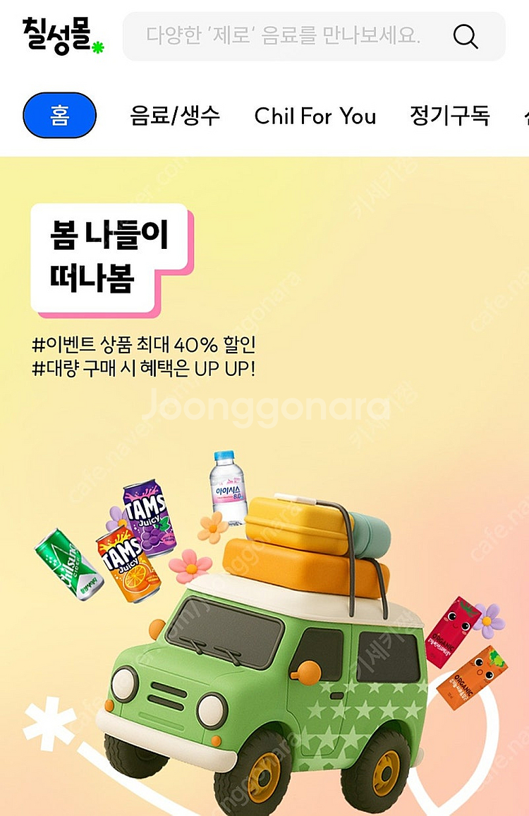 칠성몰 2만원 상품권--0