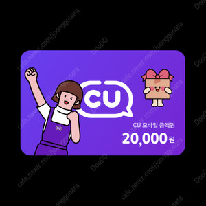 Cu 모바일상품권 5천원권
