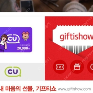 cu 2만원 모바일상품권