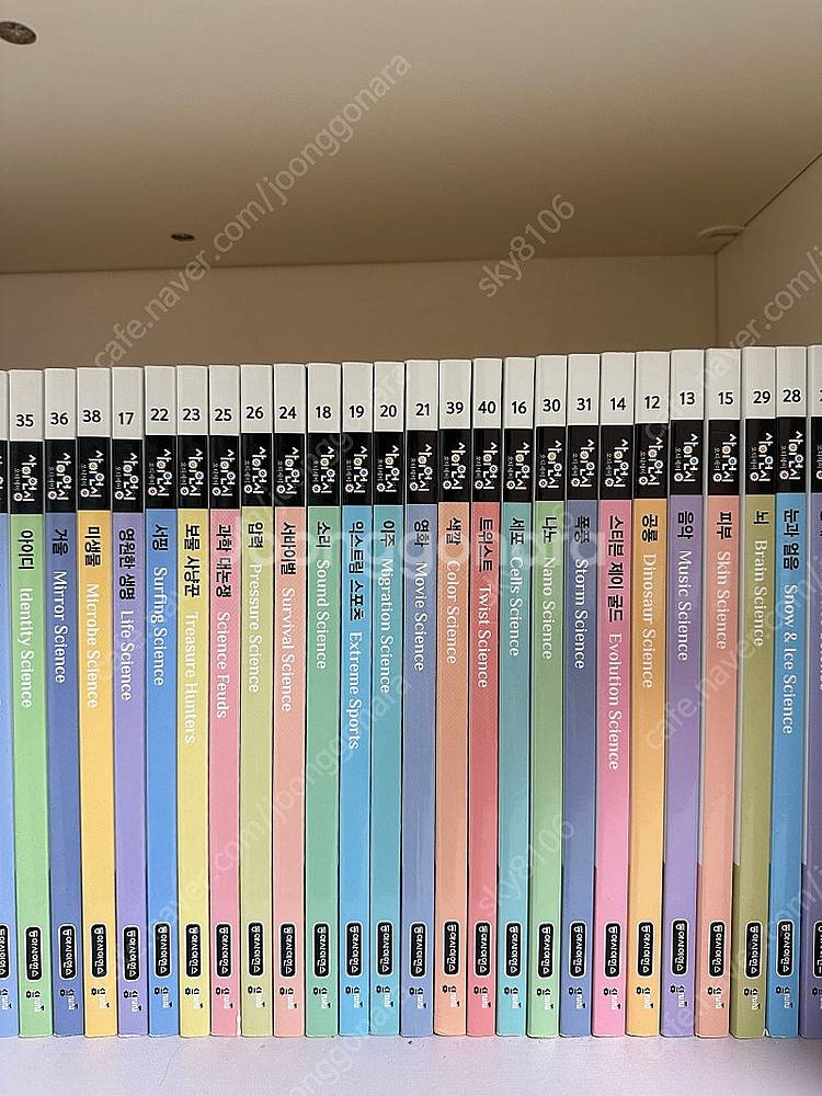 사이언싱 오딧세이 40권--0