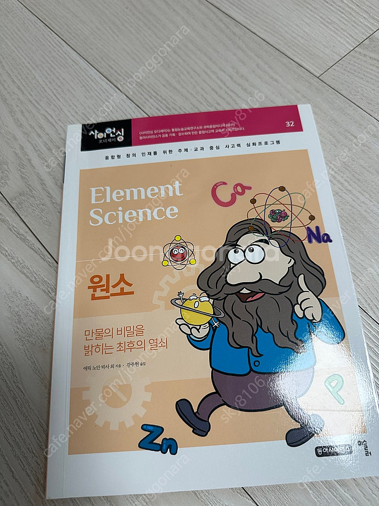 사이언싱 오딧세이 40권--2