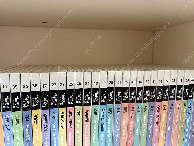 사이언싱 오딧세이 40권--6
