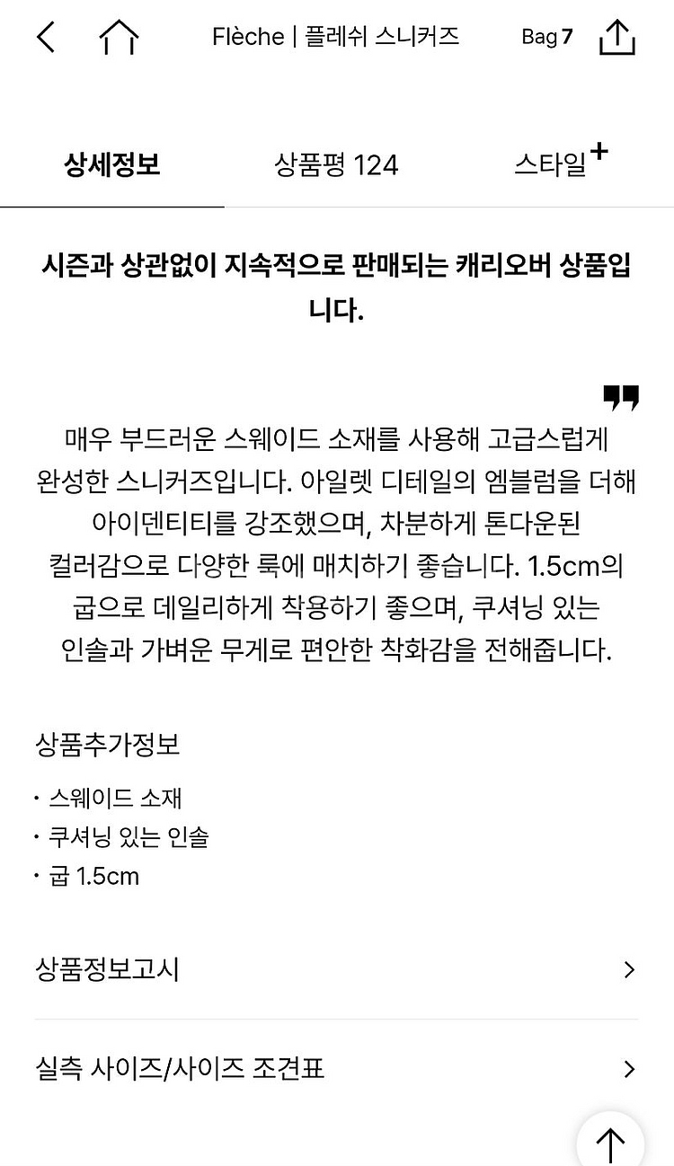 (한섬) 랑방컬렉션 플레쉬 스니커즈 실버 240 새상품...--7