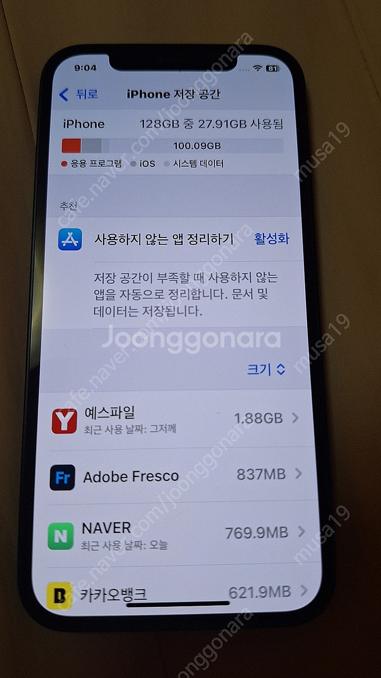 아이폰12--3