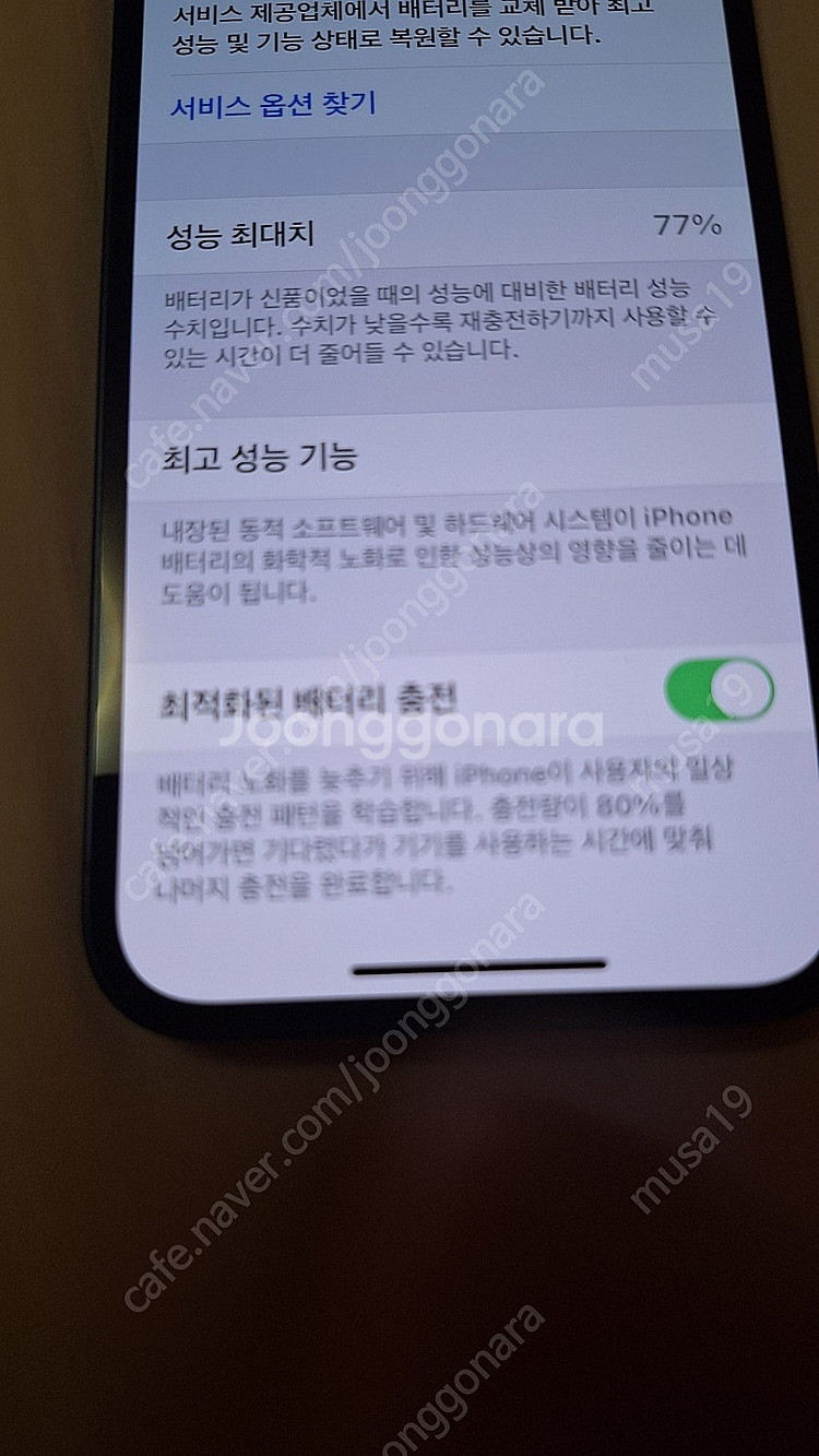 아이폰12--4