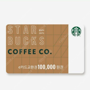 스타벅스 10만원권 팝니다