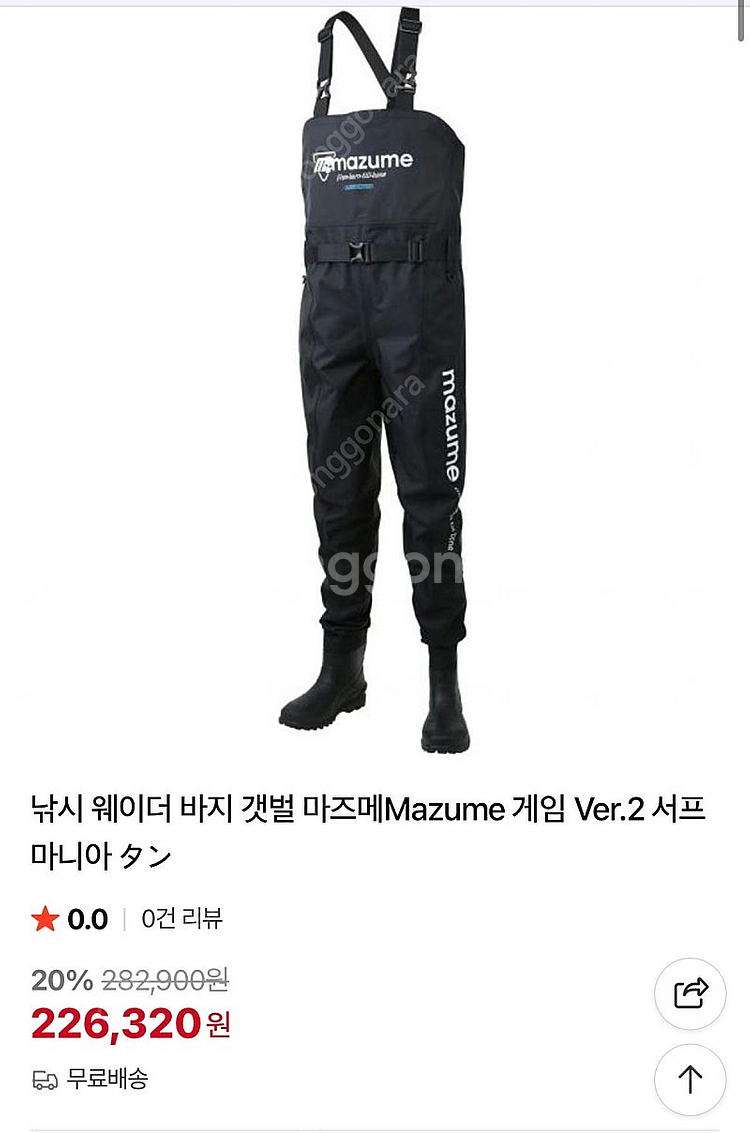 마즈메 서프매니아 웨이더 L사이즈 판매합니다.--3