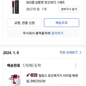 빗 고데기 563렙