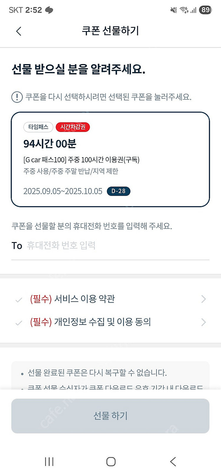 g카 100패스 팝니다 94시간--0