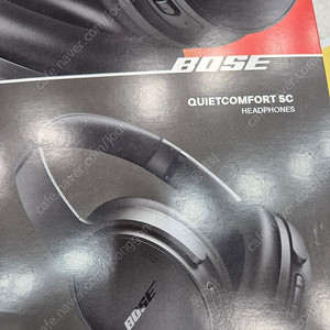 Bose QuietComfort SC 헤드폰입니다.
