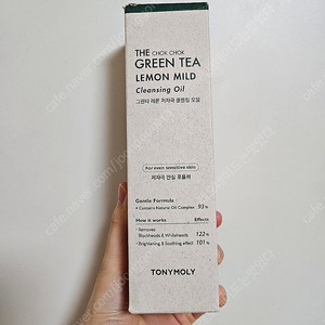 새상품) 토니모리 더 촉촉 그린티 레몬 저자극 클렌징 오일 200ml