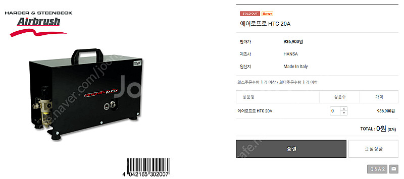 에어로프로 HTC 20A 저소음 고가형 에어컴프레셔 미...--0