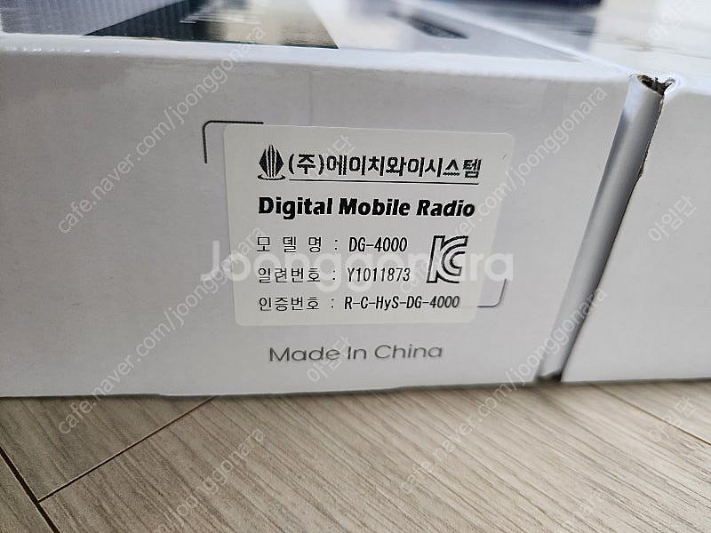 고출력 디지털무전기 DG-4000(새상품)--2